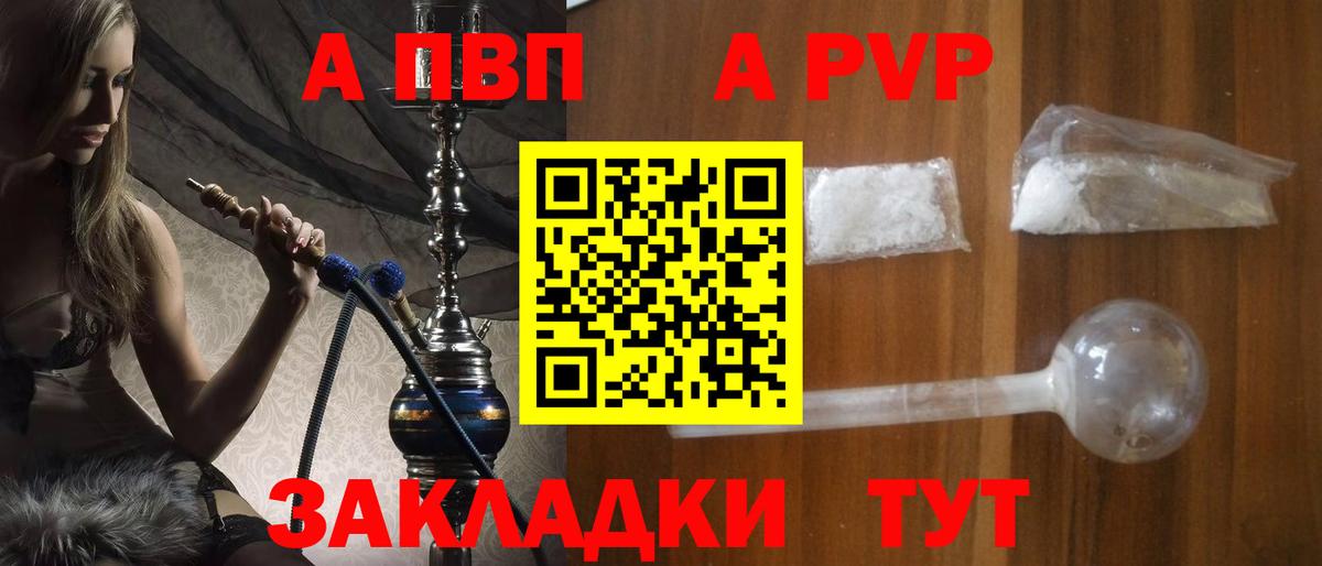 А ПВП СК Белгород