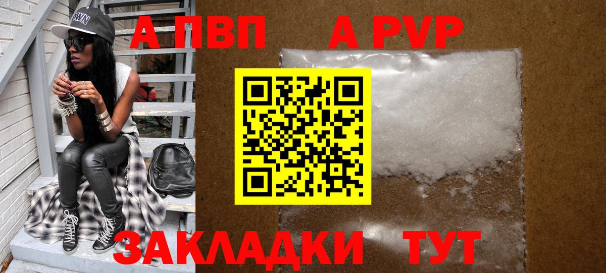 Белгород  А ПВП Crystall  Вход с VPN 