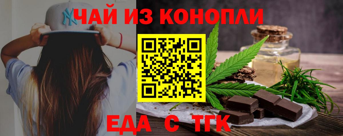 Cannafood марихуана  Вход с VPN  Белгород 