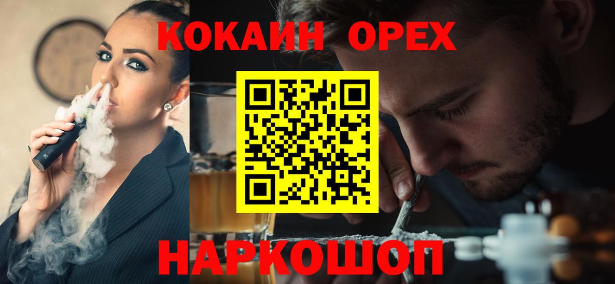 КОКАИН Колумбийский  Вход с VPN  КОКАИН Columbia  Белгород 