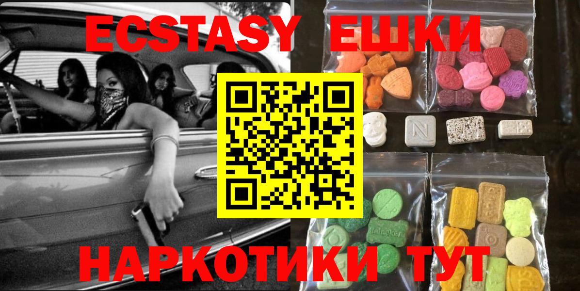 Белгород  OMG tor  Ecstasy Philipp Plein  Вход с VPN  Экстази Cube 