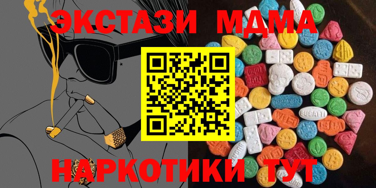 Ecstasy диски Белгород