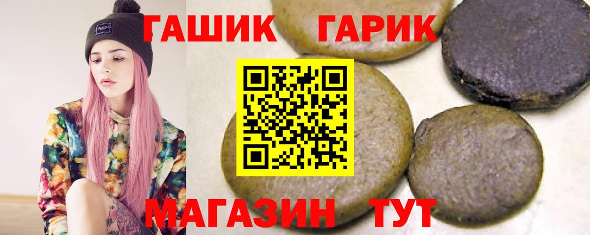 Гашиш ice o lator  Вход с VPN  ГАШИШ Ice-O-Lator  Белгород 