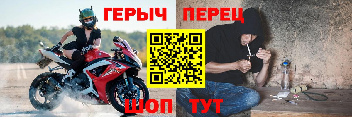 Героин гречка  Вход с VPN  Белгород 