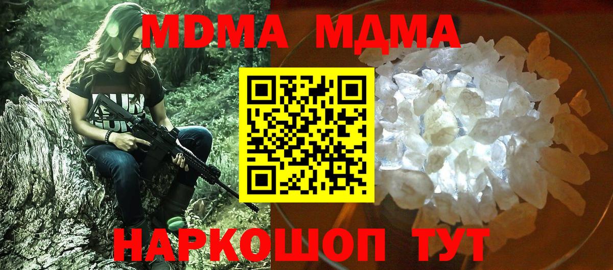 MDMA VHQ  MDMA VHQ  MDMA  Вход с VPN  Белгород 