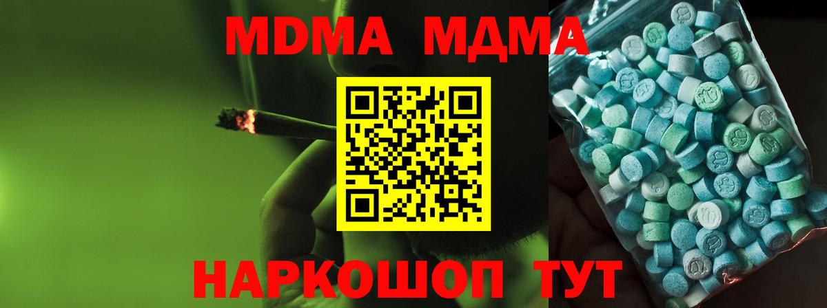МДМА VHQ Белгород