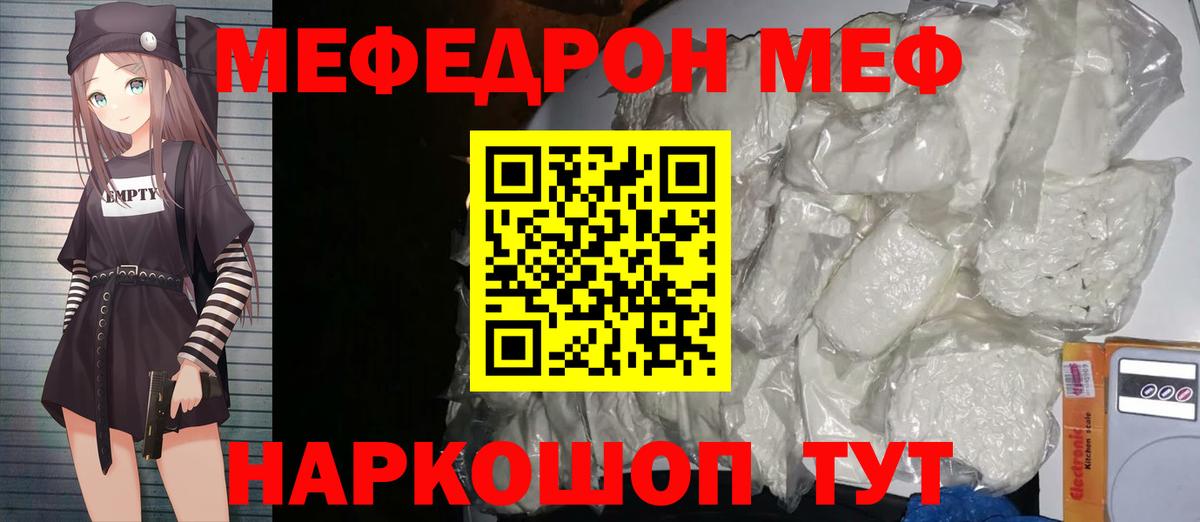 Белгород  Меф  Мефедрон  Вход с VPN  МЕФ 4 MMC 