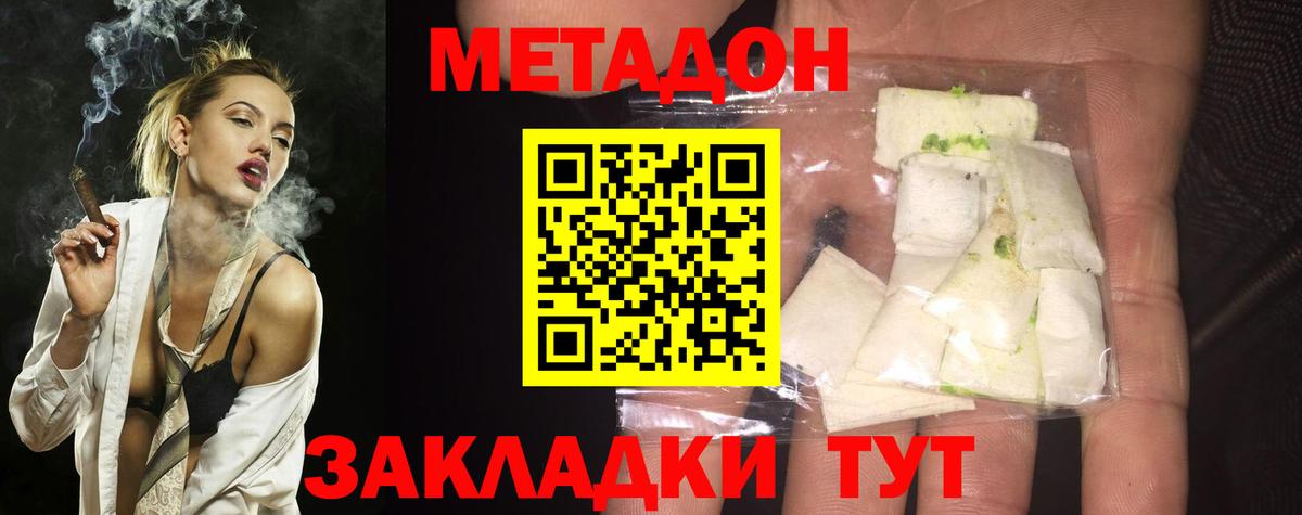Метадон белоснежный  Метадон methadone  omg   Белгород  Вход с VPN 