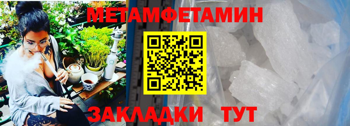 Метамфетамин витя Белгород