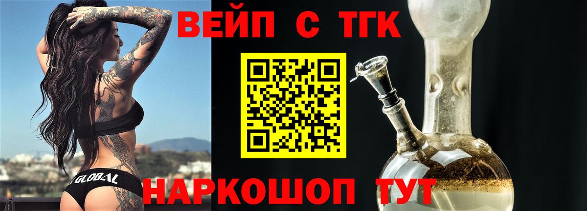 Белгород  ТГК THC oil  Вход с VPN 